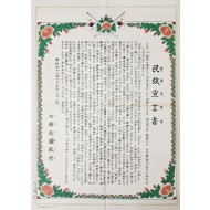 [400] 삼일운동 33주년 기념 [민족선언서]