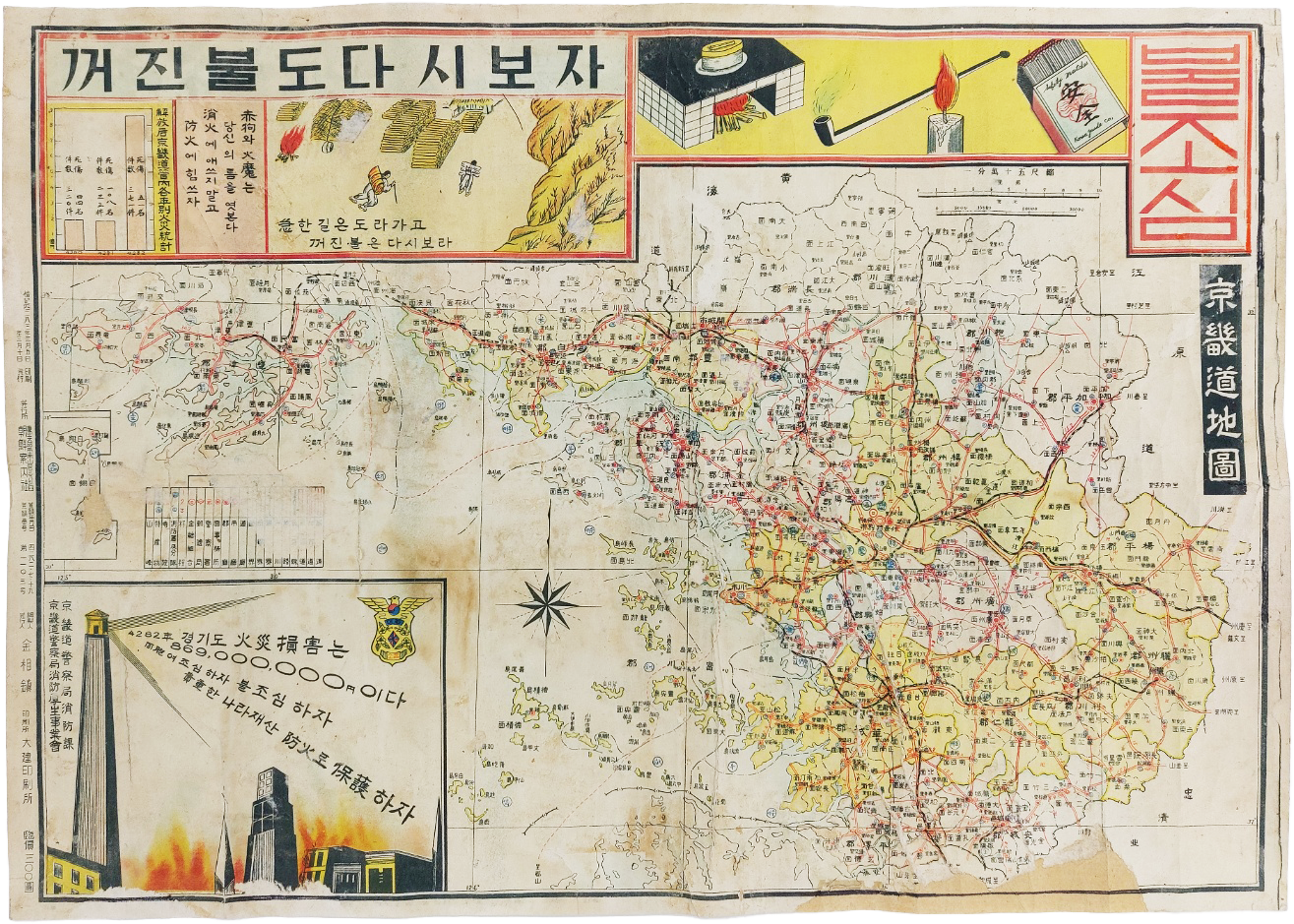 [꺼진 불도 다시보자 불조심] 포스터