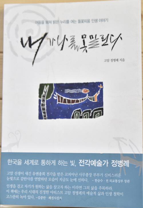 내가 나를 못말린다