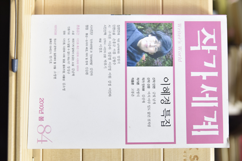 작가세계 84호 (2010 봄호)