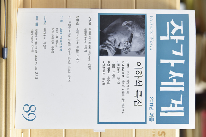 작가세계 89호 (2011 여름호)