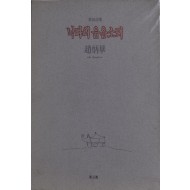 낙타의 울음소리