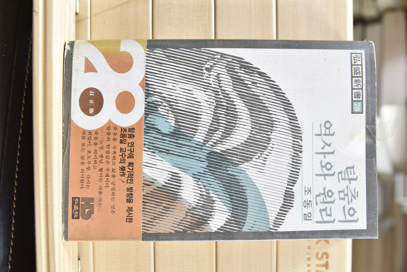 탈춤의 역사와 원리