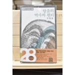 탈춤의 역사와 원리