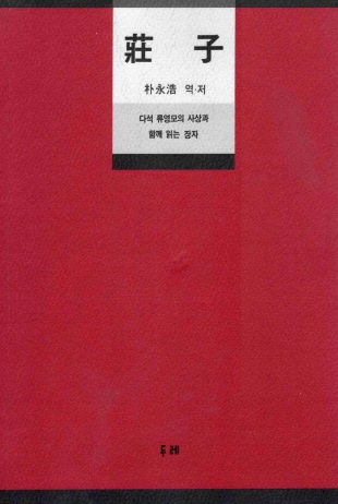 장자