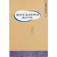 호남의 불교문화와 불교유적