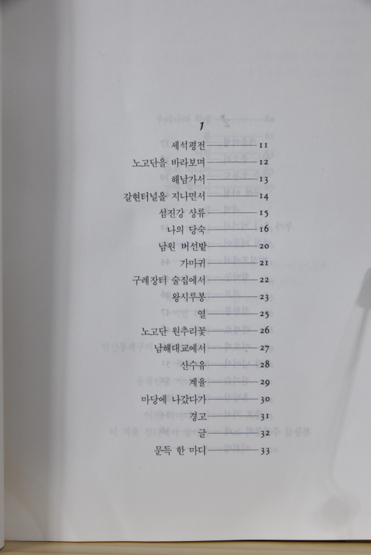 해금강