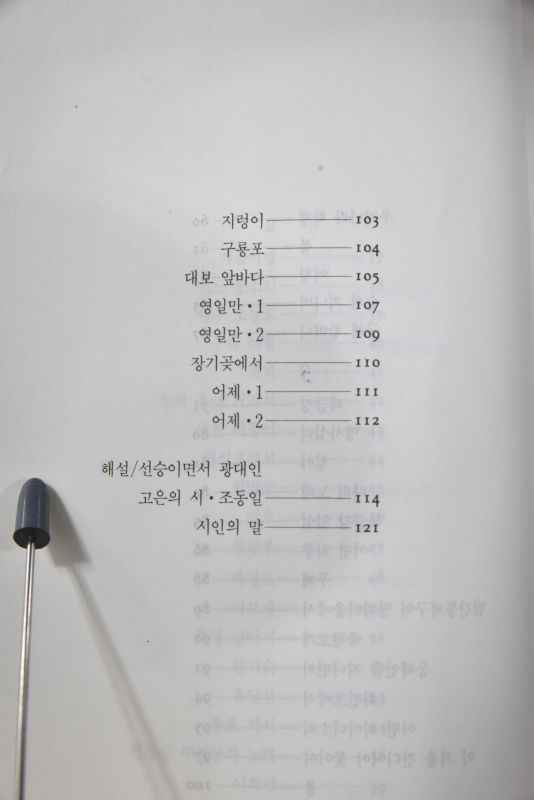 해금강