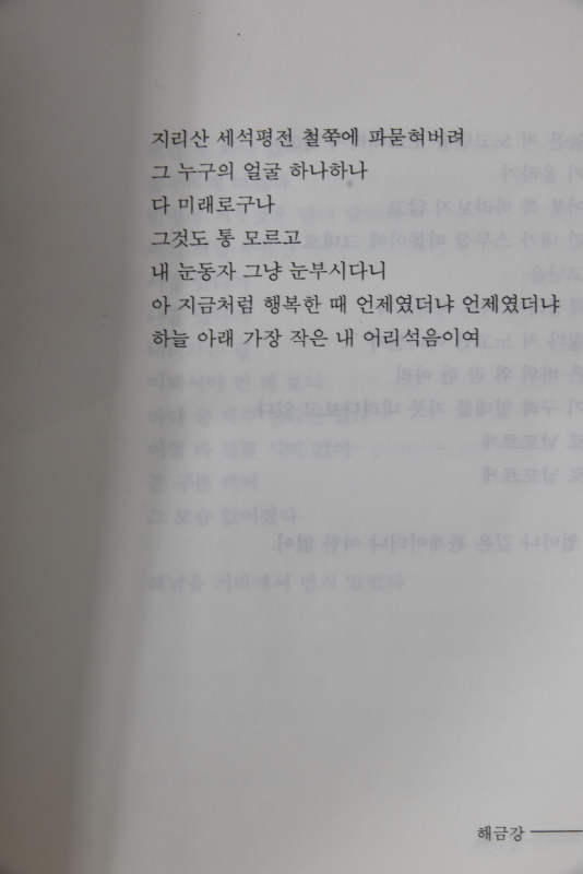 해금강