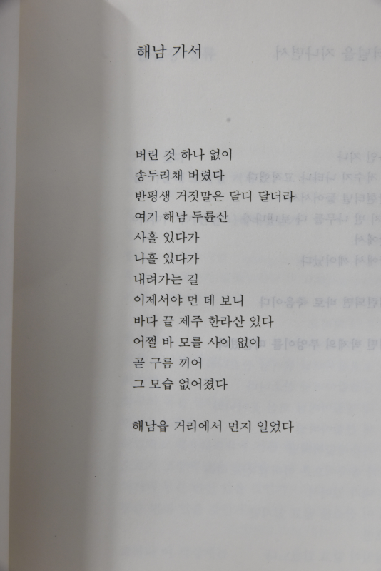 해금강