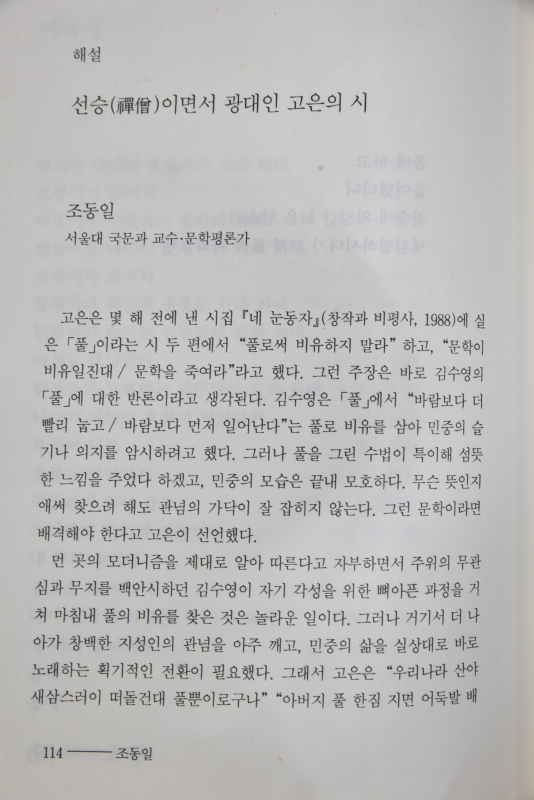 해금강