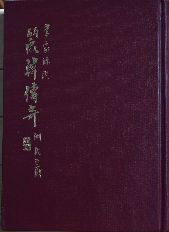 여한전기