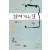 천지 가는 길