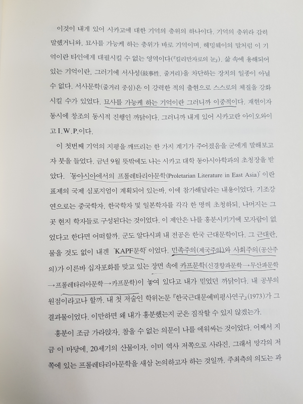 아득한 회색, 선연한 초록