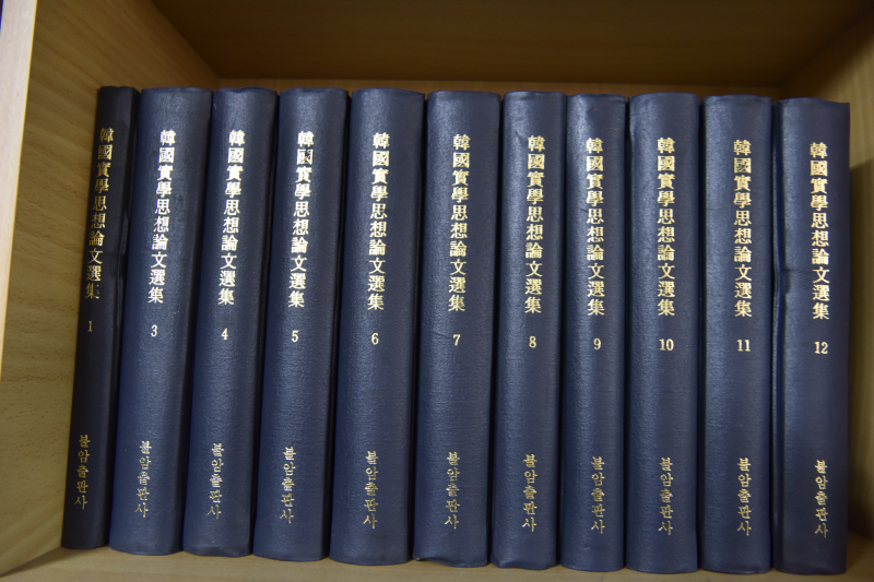 한국실학사상논문선집(1~12권) 총 11권