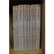 1999 전국건축문화자산 1~11