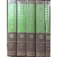 국역 고려사절요(1~5권) 전5권