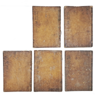 [전국책 全國策] 권1·3·4·6·8 5책