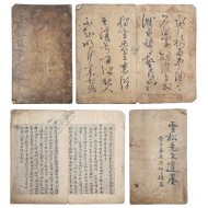 [설송공유묵 雪松公遺墨]