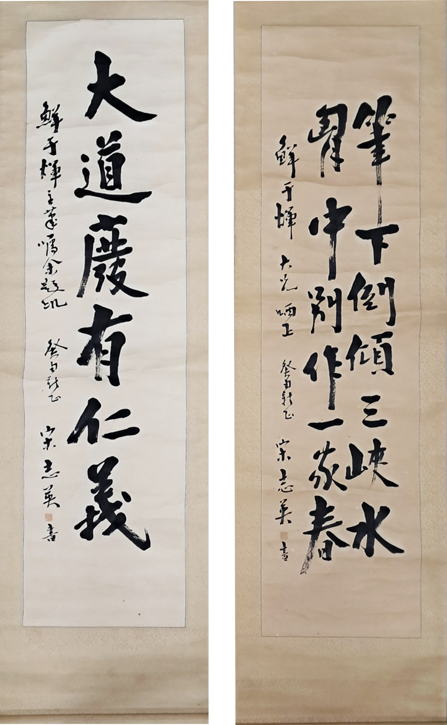 독립운동가 우인(雨人) 송지영(宋志英) 글씨 2점 일괄