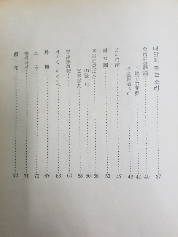 파도의 말