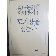 모기장을 걷는다