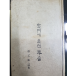 창문에 울린 초음