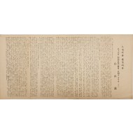 1959년 경향신문 정간 처분 등에 관해 자유당에서 입장을 표명한 [트집마라 건설이다] 선전물