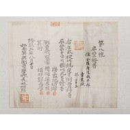 전라도 광주지역 측량전문교육기관 [사립기흥측량학교 제8호 졸업증서] 희귀 자료