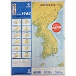 한국일보 창간 10주년 기념으로 제작한 1964년 달력