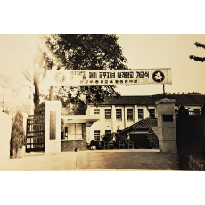 1973학년도 제1회 재미 교포자녀 하계학교 관련사진 40점이 실린 앨범