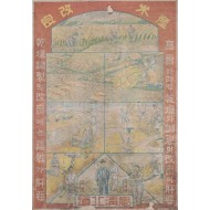 [90] 충청북도에서 제작한 [산미개량 産米改良] 포스터