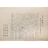 1956년 제4대 부통령 선거의 [장면씨는 부통령 후보를 사퇴하라!!] 후보비방 홍보전단