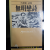 무명연시