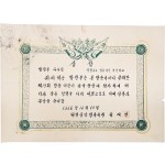 서울중앙방송국 주최 제13회 방송 어린이 음악 콩쿨 합창부 우수상 상장