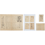 충남도지사를 지낸 이기세(李琦世)의 홍보물을 비롯한 민의원·도의원·면의원·면장 후보자 홍보물 7점 일괄