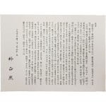 대통령 당선자 박정희가 국민께 드리는 감사 서신