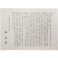 [444] 대통령 당선자 박정희가 국민께 드리는 감사 서신