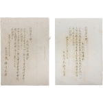 청주 미원면(米院面) 지방자치 문건 2점