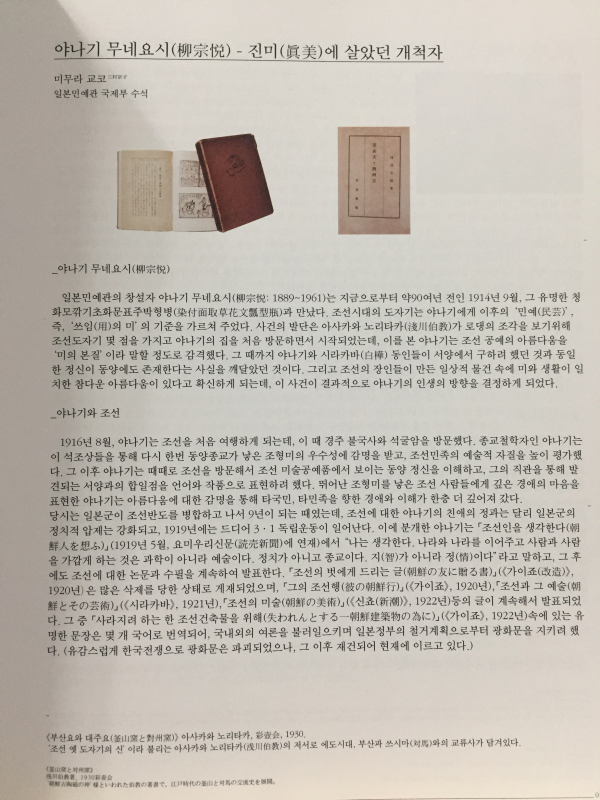 문화적 기억 - 야나기 무네요시가 발견한 조선 그리고 일본