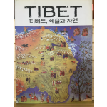 티베트, 예술과 자연