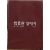 백모란 곁에서