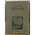 다도해변경