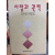 사랑과 권력