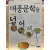 대중문학을 넘어서