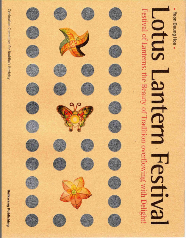 Lotus Lantern Festival