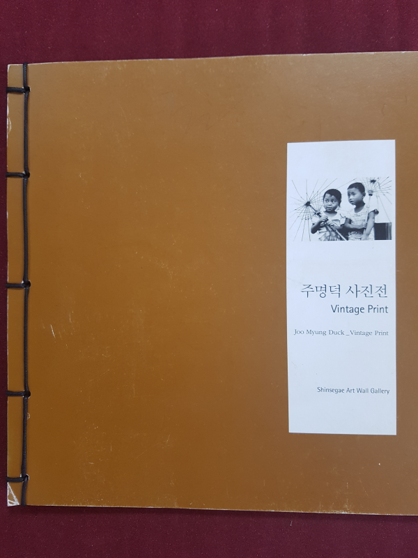 주명덕 사진전