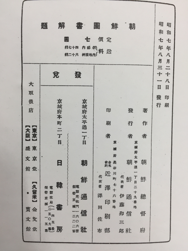 조선도서해제