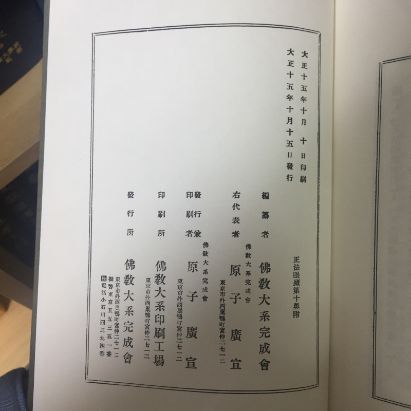 불교대계(1~65편) 총 65권