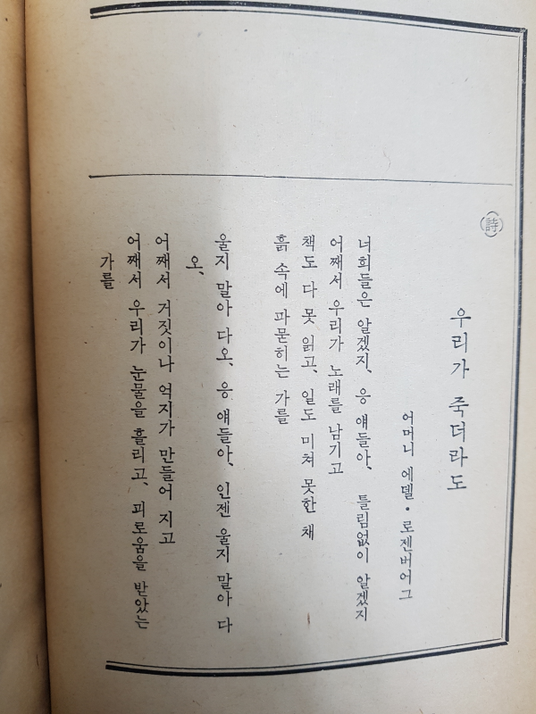 사랑은 죽음을 넘어서